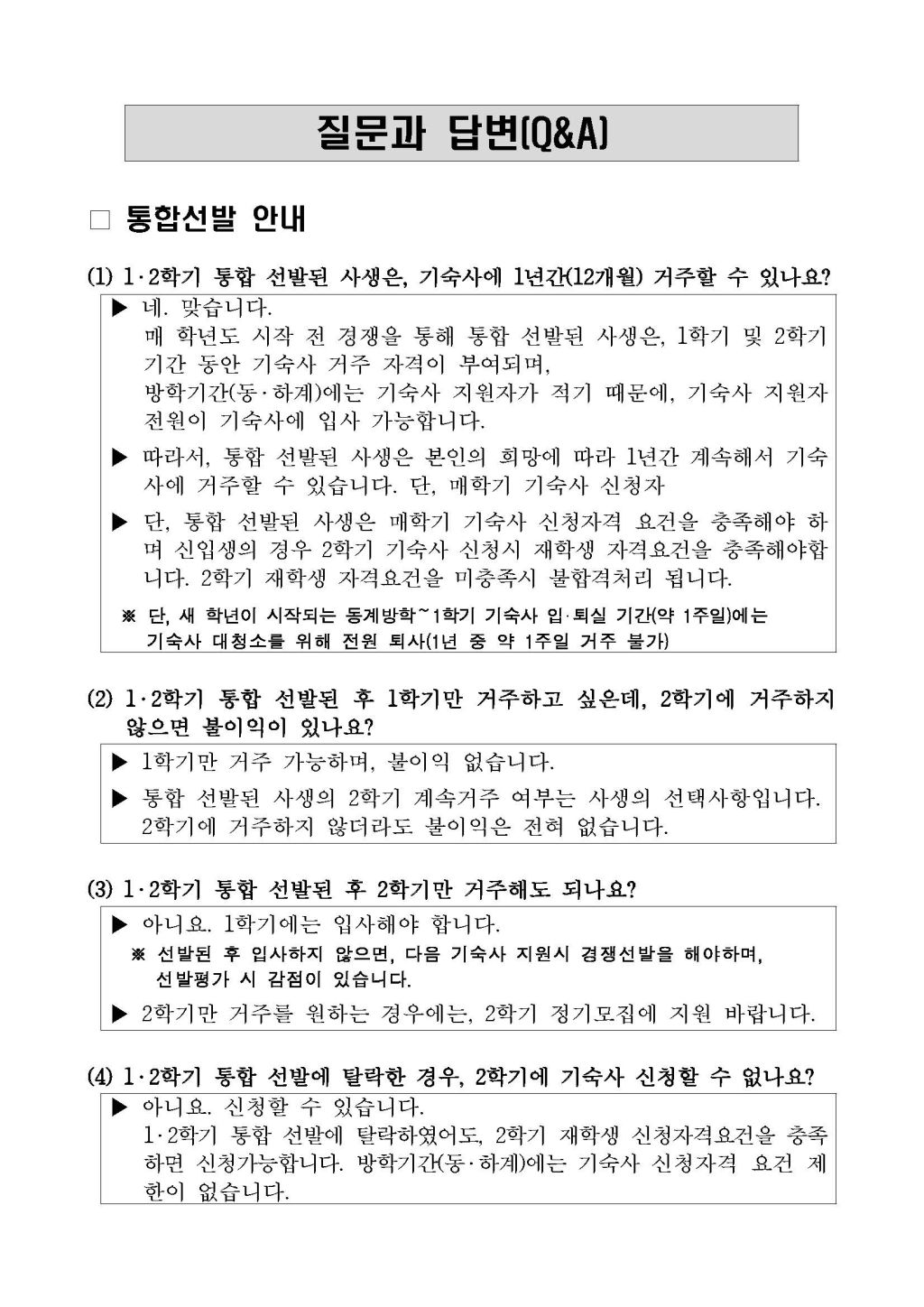 질문과 답변